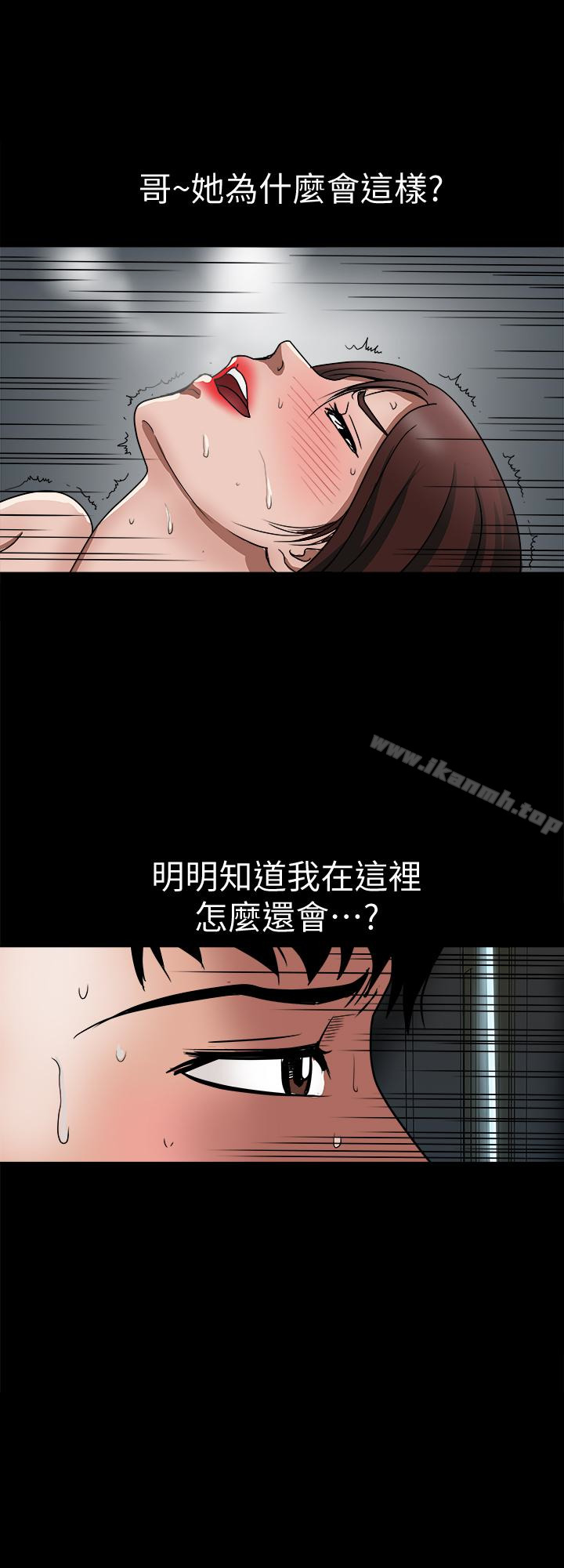 韩国漫画别人的老婆韩漫_别人的老婆-第38话(第2季)-偷窥和观战的差别在线免费阅读-韩国漫画-第28张图片