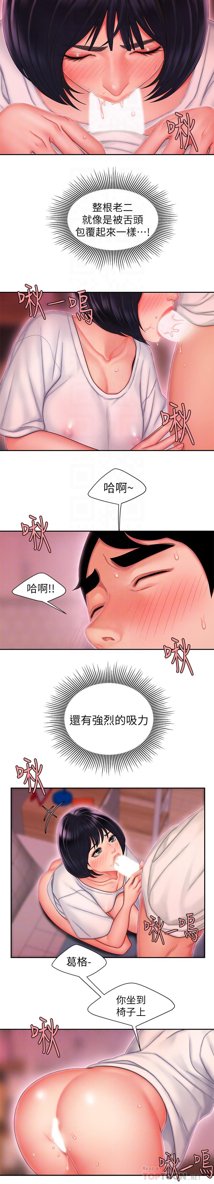 韩国漫画偷吃外送员韩漫_偷吃外送员-第21话-在路边摊遇到中式料理老板娘在线免费阅读-韩国漫画-第14张图片