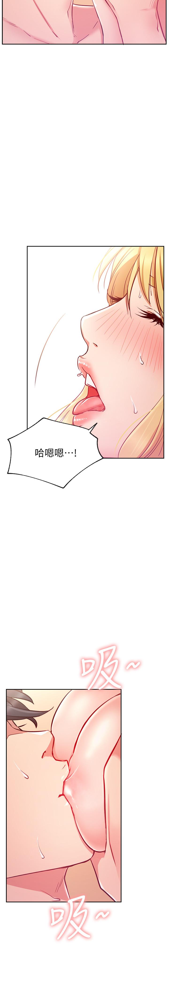 韩国漫画网红私生活韩漫_网红私生活-第16话-内裤可以看，为什么这边不行在线免费阅读-韩国漫画-第21张图片