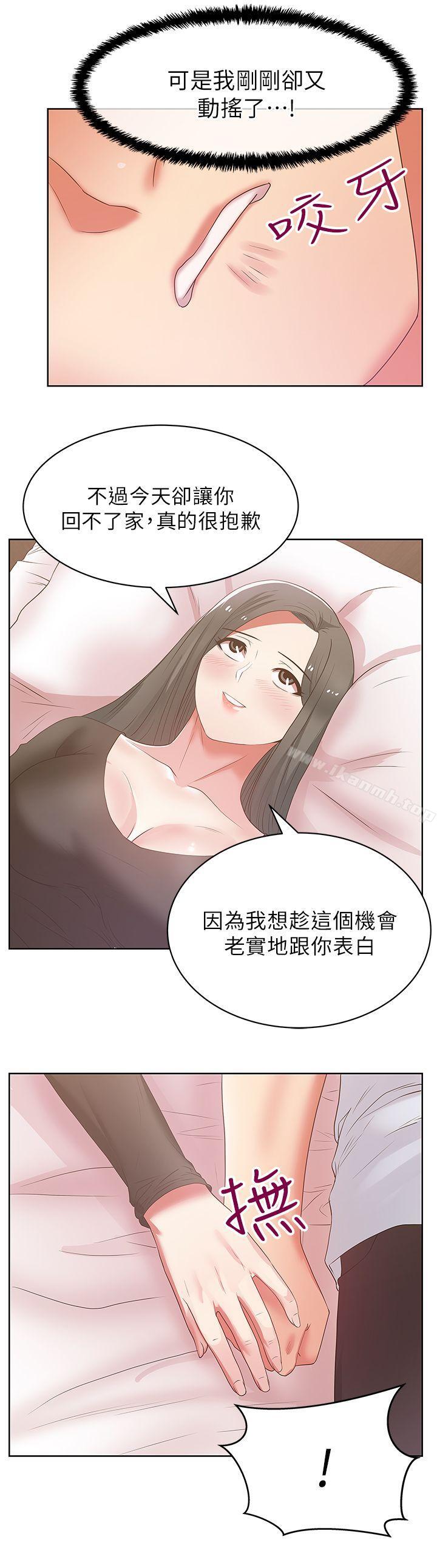 韩国漫画老婆的闺蜜韩漫_老婆的闺蜜-第17话---珠希的表白在线免费阅读-韩国漫画-第23张图片