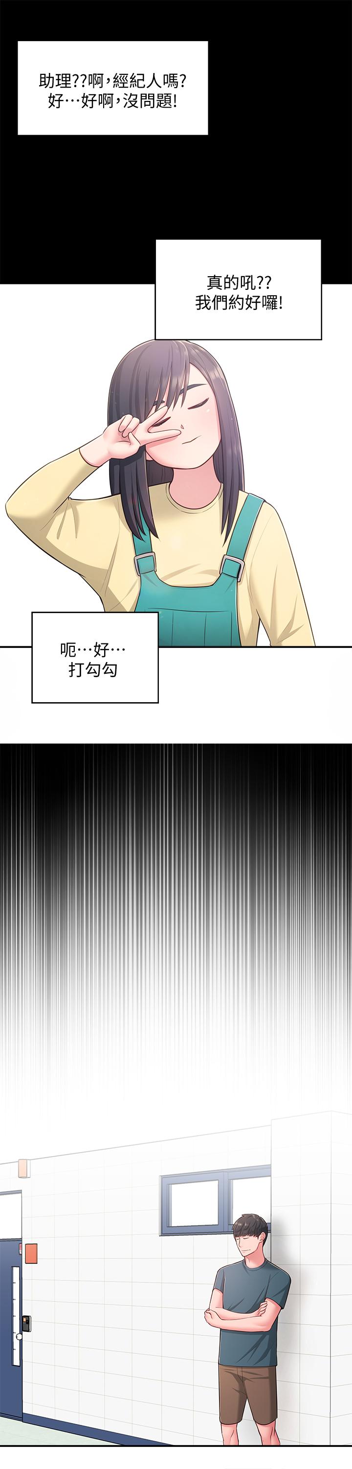 韩国漫画邻居妹妹转大人韩漫_邻居妹妹转大人-第18话-越来越火热的摄影棚在线免费阅读-韩国漫画-第15张图片