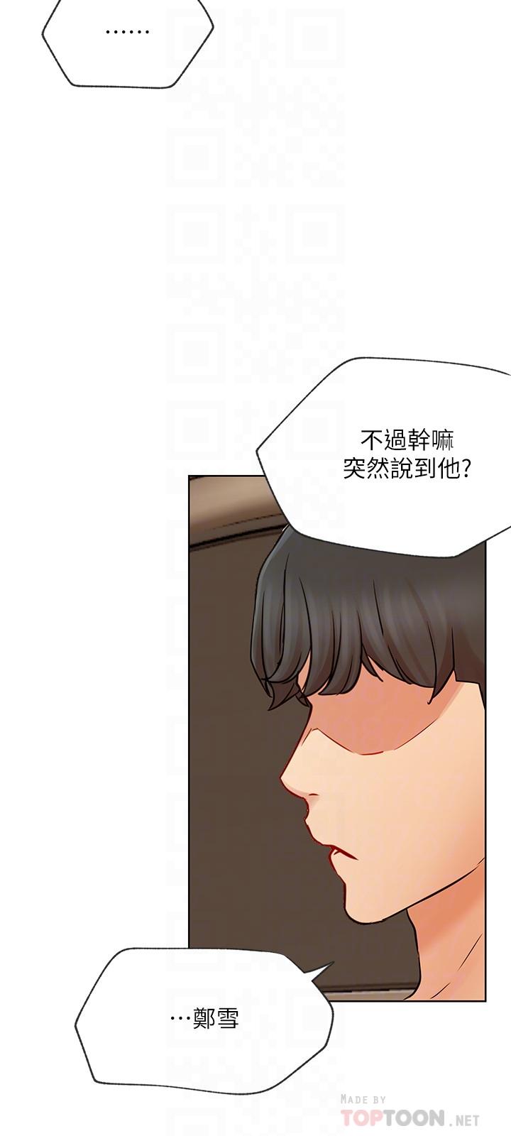 韩国漫画网红私生活韩漫_网红私生活-第41话-我有话想告诉你在线免费阅读-韩国漫画-第6张图片