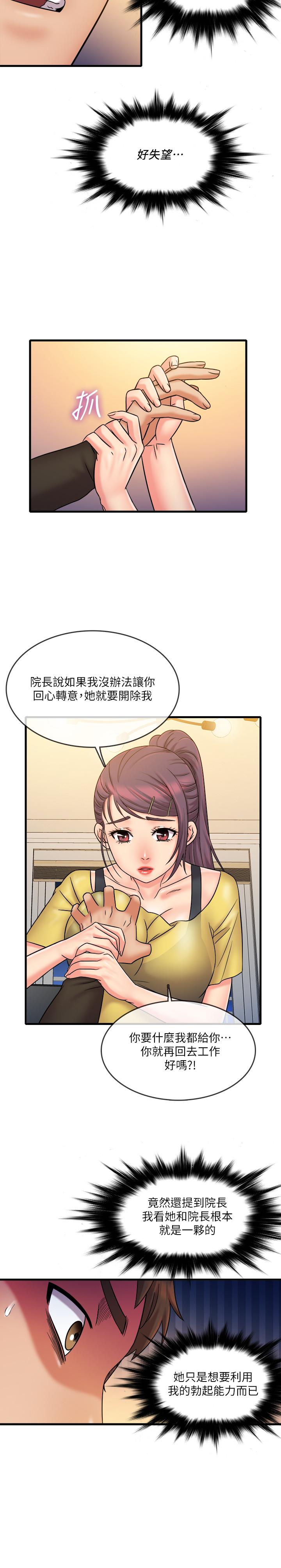 韩国漫画精奇打工仔韩漫_精奇打工仔-最终话-泰霖的选择在线免费阅读-韩国漫画-第3张图片