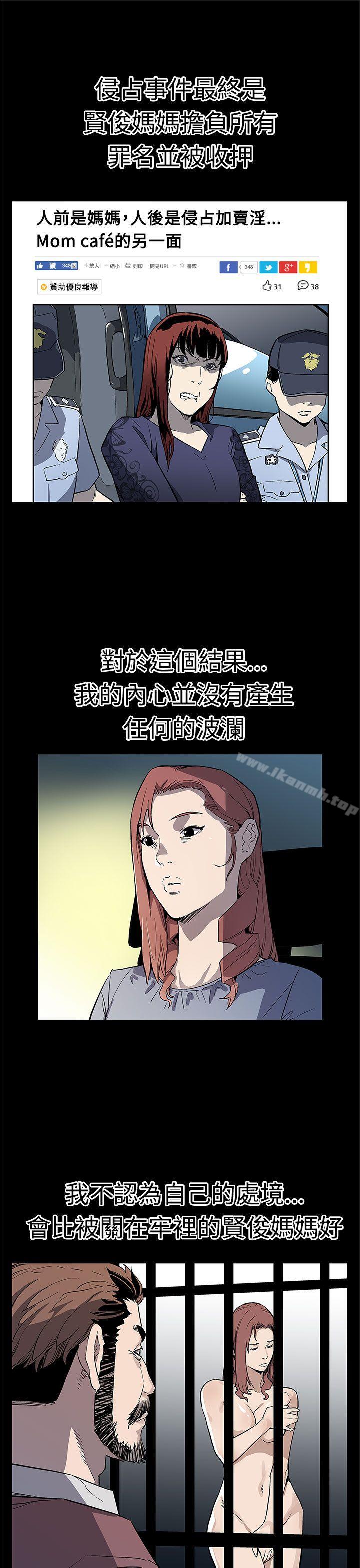 韩国漫画Mom-cafe韩漫_Mom-cafe-第65话-就像没发生过一样在线免费阅读-韩国漫画-第22张图片