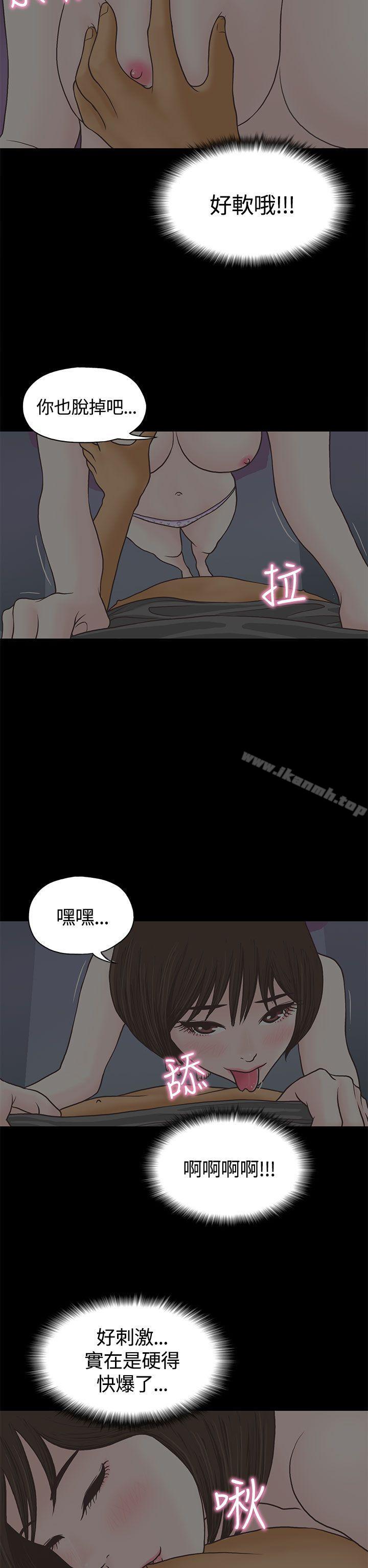 韩国漫画恋爱实境韩漫_恋爱实境-第2话在线免费阅读-韩国漫画-第5张图片