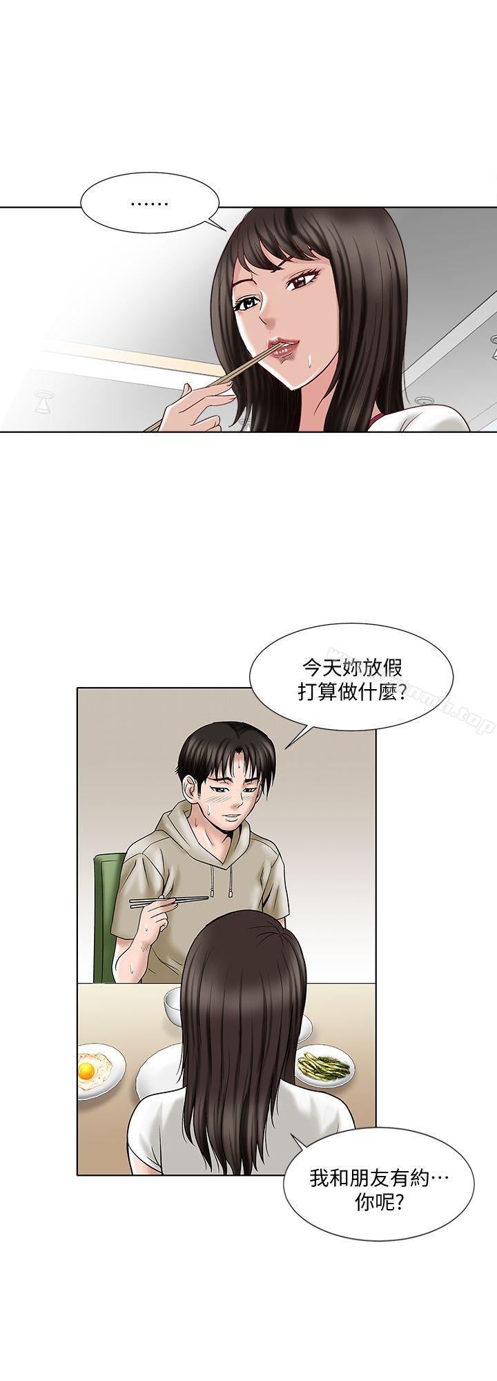 韩国漫画别人的老婆韩漫_别人的老婆-第3话-遗失的性欲在线免费阅读-韩国漫画-第32张图片