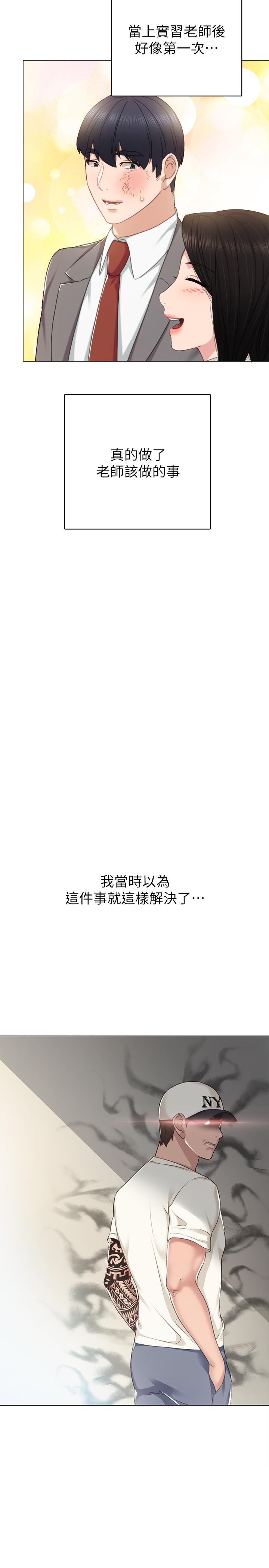 韩国漫画实习老师韩漫_实习老师-第44话-世萝的求救信号在线免费阅读-韩国漫画-第2张图片