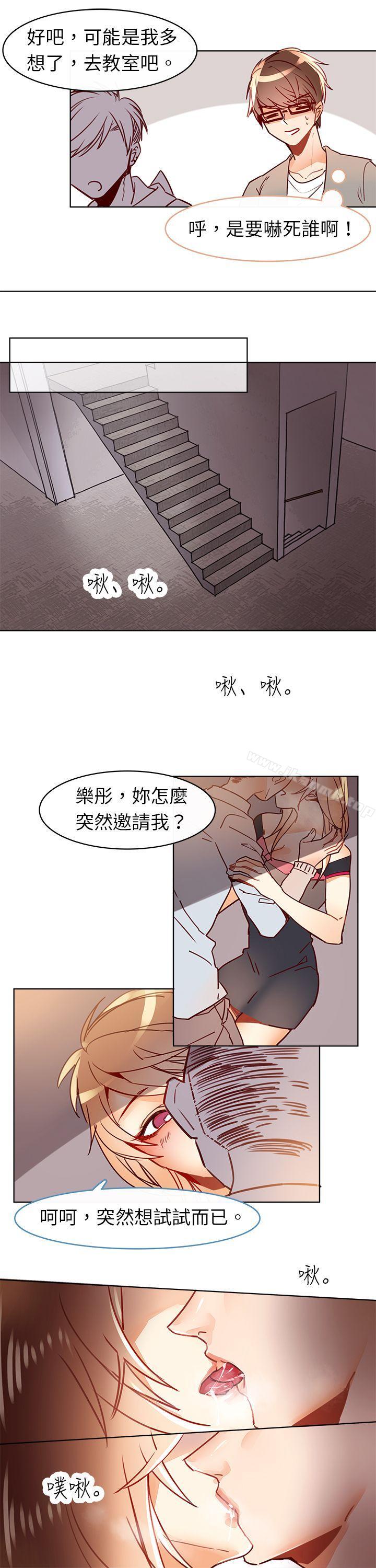 韩国漫画危险交换(完结)韩漫_危险交换(完结)-第七话在线免费阅读-韩国漫画-第7张图片