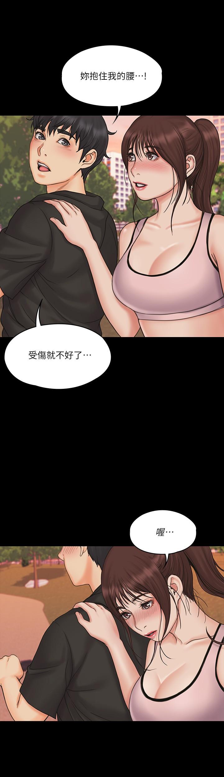 韩国漫画我投降了，女教练韩漫_我投降了，女教练-第17话-对俊浩脸红心跳的庭妮在线免费阅读-韩国漫画-第25张图片