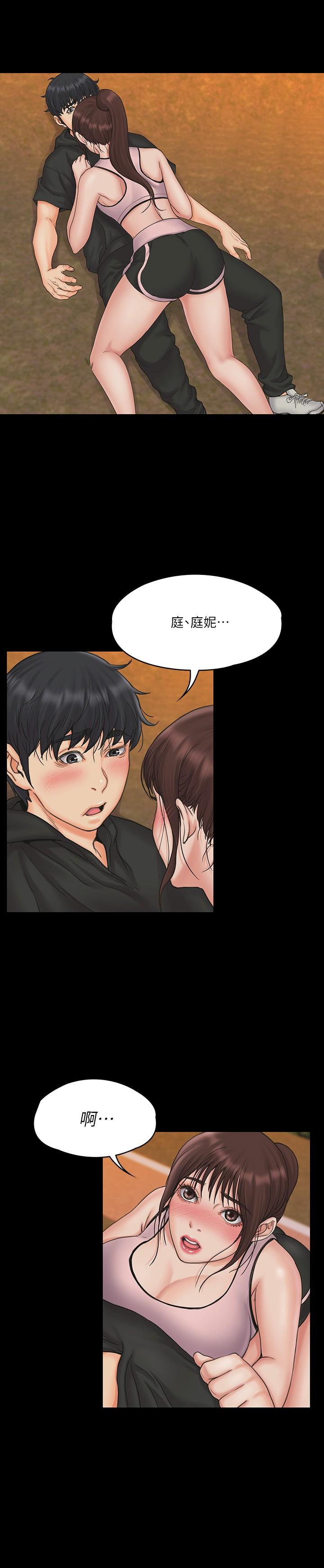 韩国漫画我投降了，女教练韩漫_我投降了，女教练-第17话-对俊浩脸红心跳的庭妮在线免费阅读-韩国漫画-第27张图片