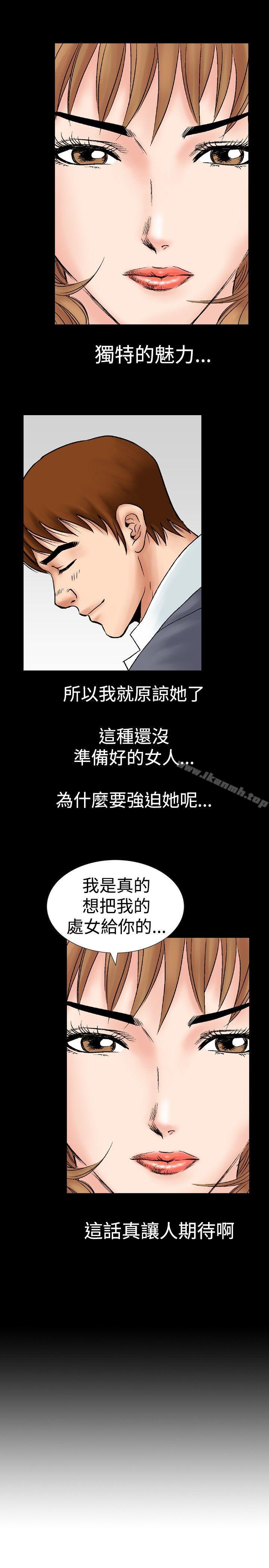 韩国漫画他的女人(完结)韩漫_他的女人(完结)-第18话在线免费阅读-韩国漫画-第3张图片