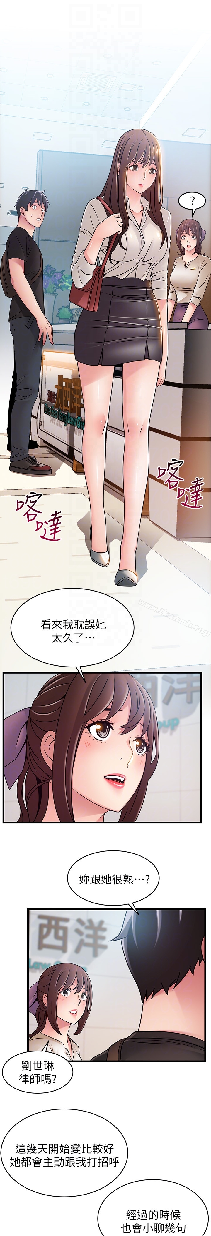 韩国漫画弱点韩漫_弱点-第53话-望著东振的三个女人在线免费阅读-韩国漫画-第23张图片