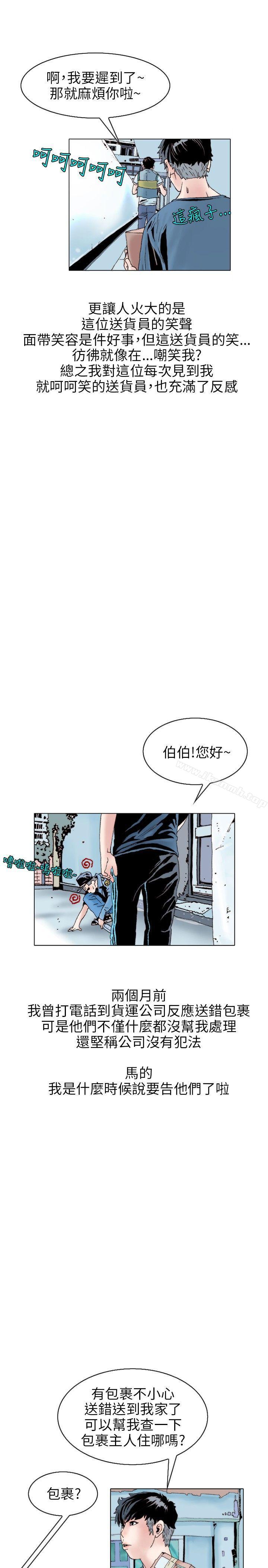 韩国漫画秘密Story(完结)韩漫_秘密Story(完结)-意外的包裹(1)在线免费阅读-韩国漫画-第4张图片