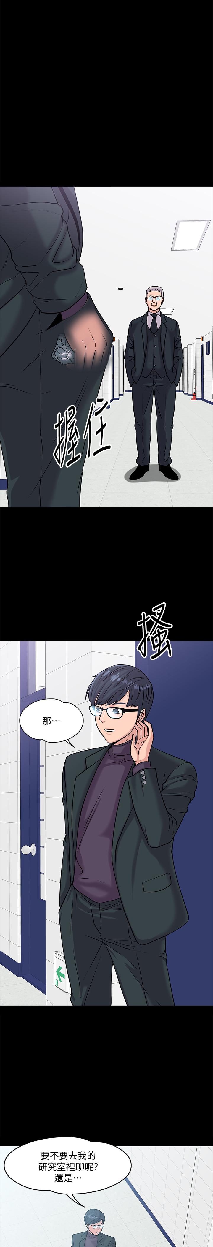 韩国漫画教授，你还等什么韩漫_教授，你还等什么-第10话-陈教授，你口袋里的是...在线免费阅读-韩国漫画-第32张图片