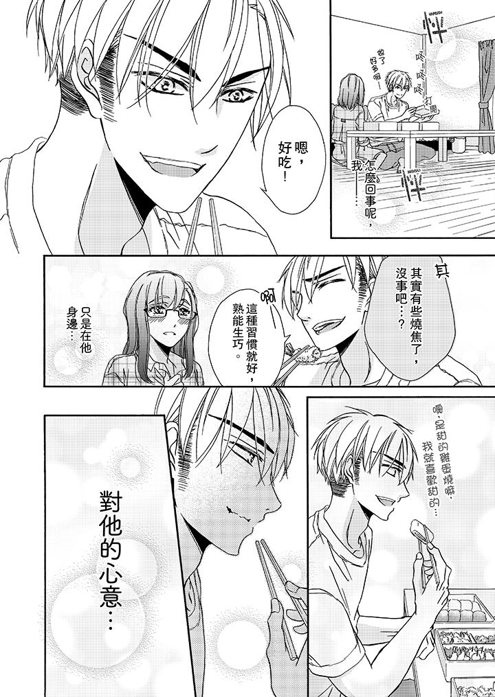 韩国漫画金发不良少年的激烈H韩漫_金发不良少年的激烈H-第15话在线免费阅读-韩国漫画-第13张图片