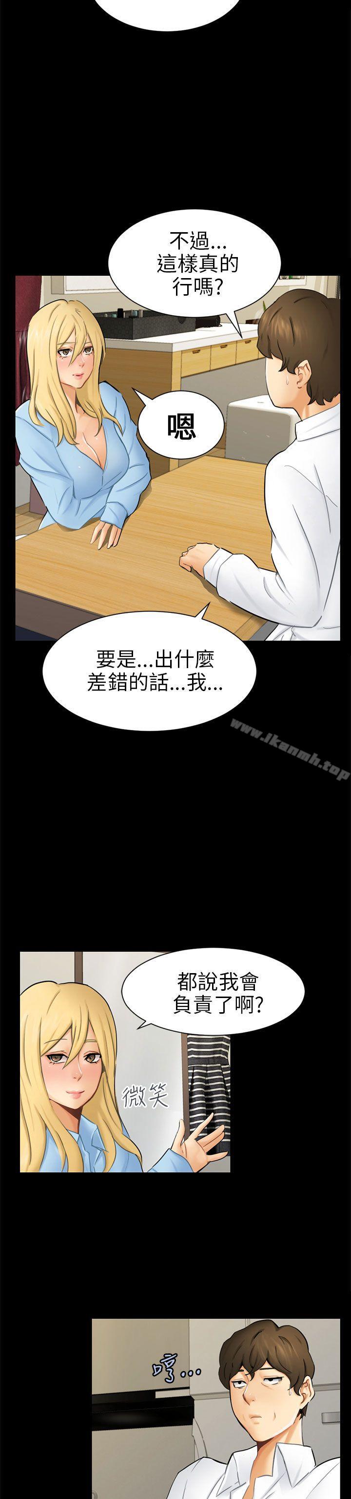 韩国漫画骗局韩漫_骗局-第10话-计划在线免费阅读-韩国漫画-第8张图片