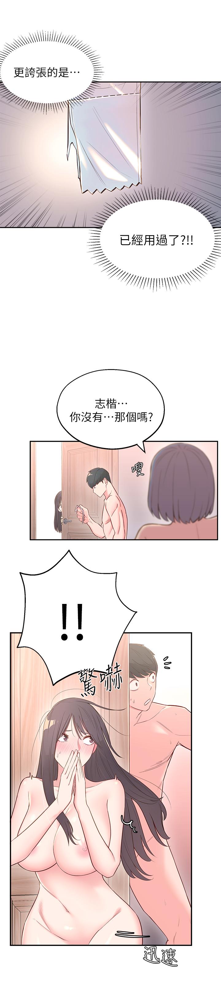 韩国漫画邻居妹妹转大人韩漫_邻居妹妹转大人-第3话-直接插进来吧在线免费阅读-韩国漫画-第30张图片