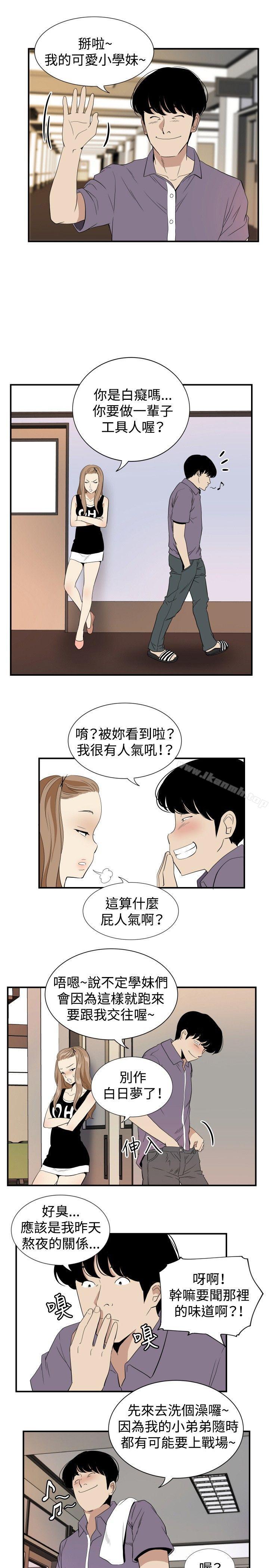 韩国漫画哪里坏坏(完结)韩漫_哪里坏坏(完结)-ep.12帮我按赞2在线免费阅读-韩国漫画-第7张图片