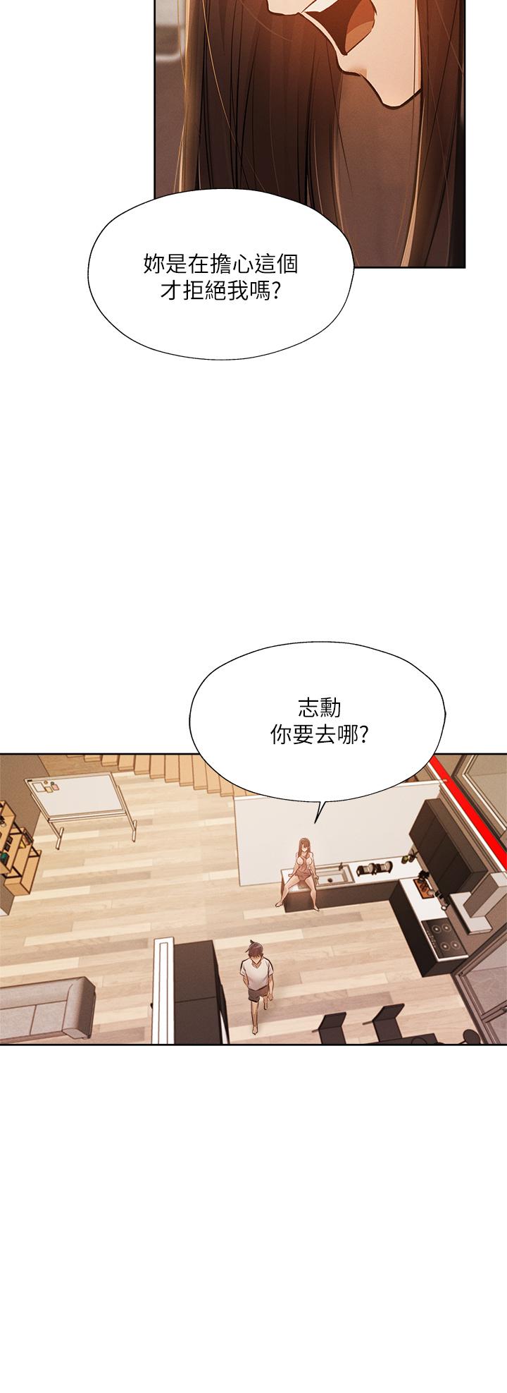 韩国漫画还有空房吗韩漫_还有空房吗-第54话-不要只顾著舔我小穴在线免费阅读-韩国漫画-第20张图片