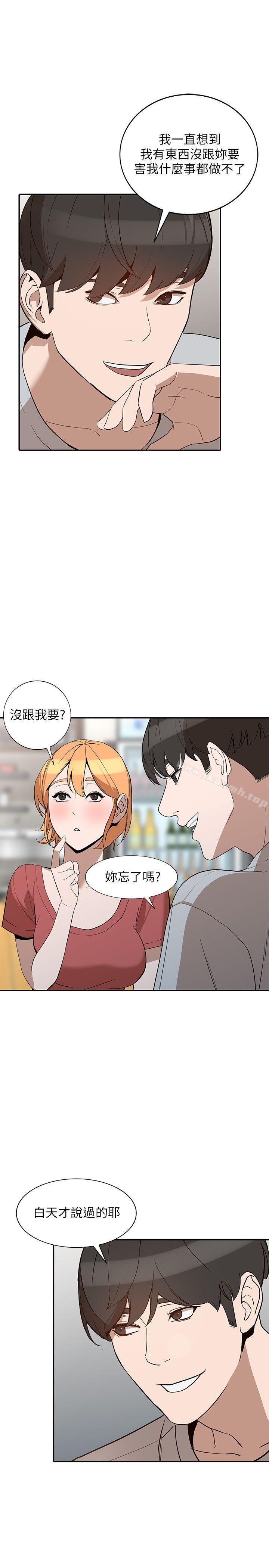 韩国漫画人妻姐姐韩漫_人妻姐姐-第27话-男友的背叛在线免费阅读-韩国漫画-第20张图片