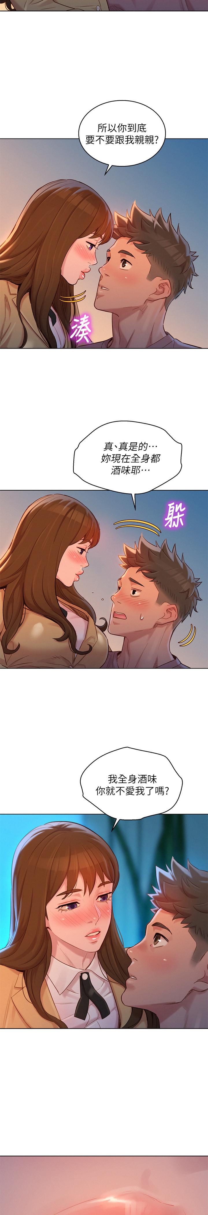 韩国漫画漂亮干姐姐韩漫_漂亮干姐姐-第113话-学长的告白和慧美的回答在线免费阅读-韩国漫画-第25张图片