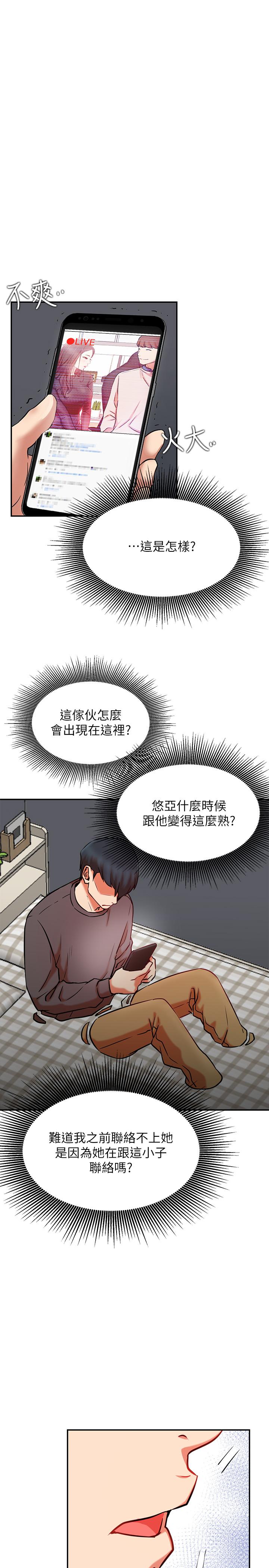 韩国漫画网红私生活韩漫_网红私生活-第38话-挽回悠亚的心在线免费阅读-韩国漫画-第3张图片