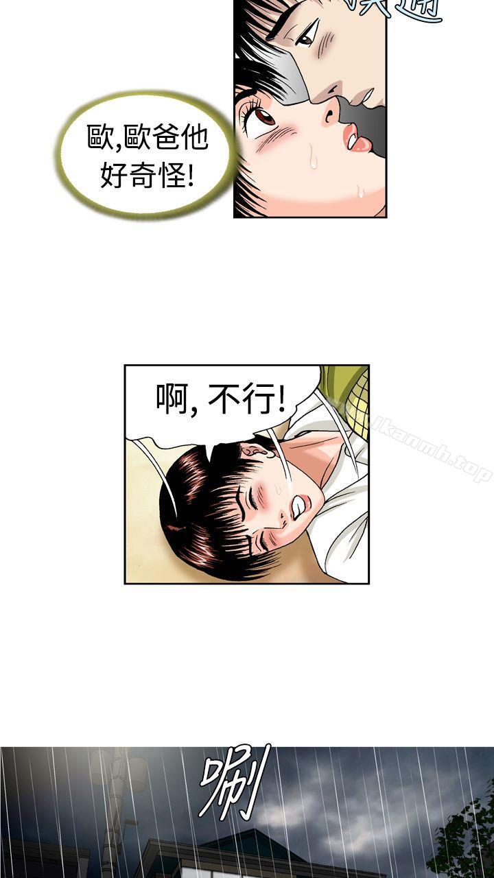 韩国漫画疗育女孩(完结)韩漫_疗育女孩(完结)-第11话在线免费阅读-韩国漫画-第14张图片