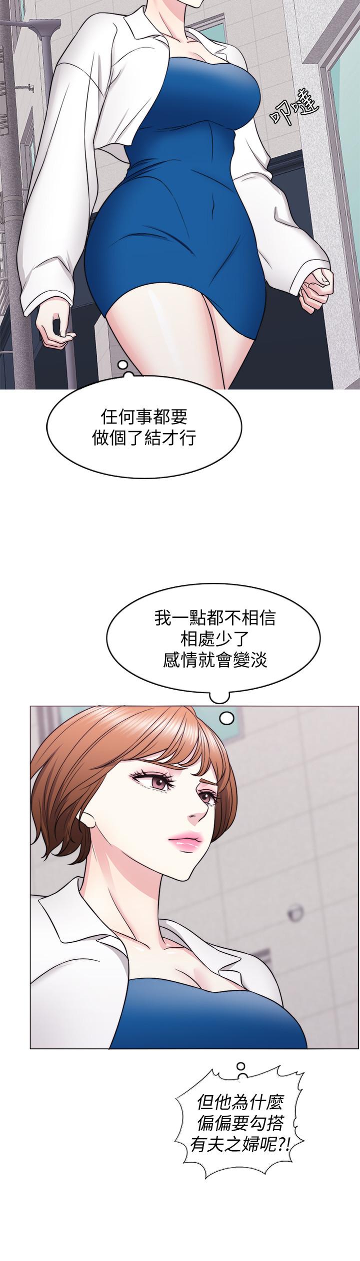 韩国漫画湿身游泳课韩漫_湿身游泳课-第30话-这年头劈腿还理直气壮在线免费阅读-韩国漫画-第5张图片