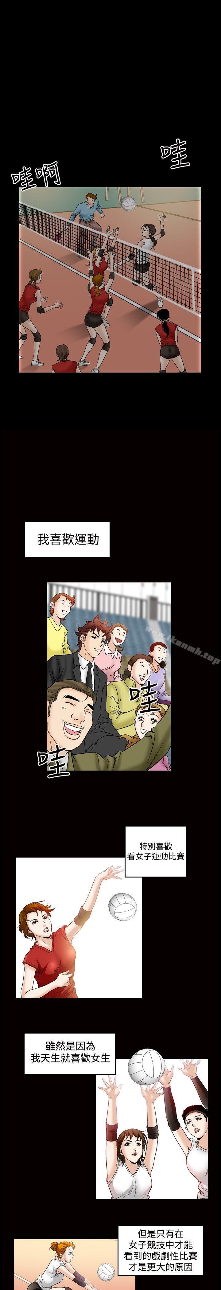 韩国漫画他的女人(完结)韩漫_他的女人(完结)-第45话在线免费阅读-韩国漫画-第6张图片