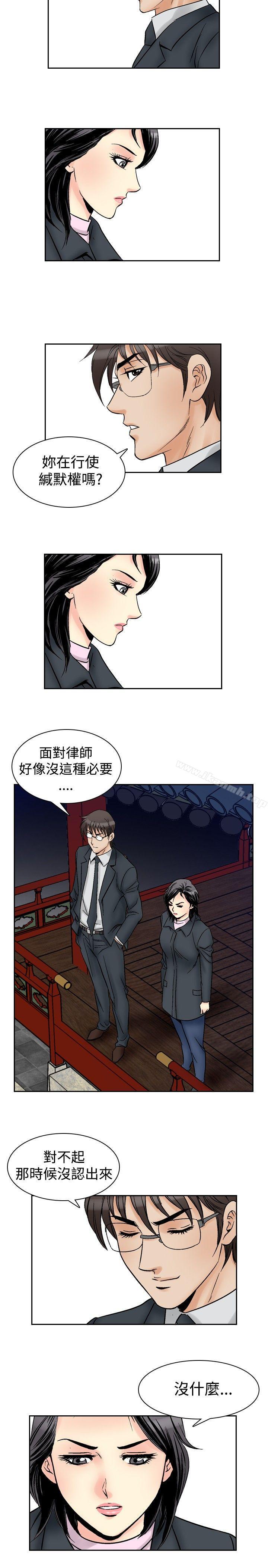 韩国漫画他的女人(完结)韩漫_他的女人(完结)-第57话在线免费阅读-韩国漫画-第8张图片