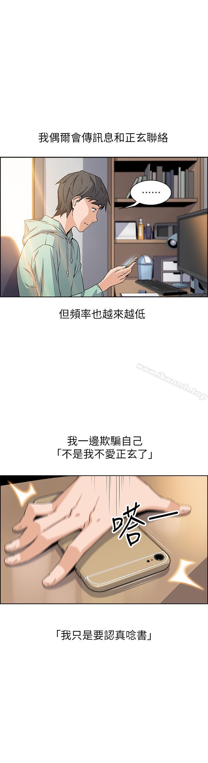 韩国漫画前女友变女佣韩漫_前女友变女佣-第3话-白天念书，晚上打炮在线免费阅读-韩国漫画-第39张图片