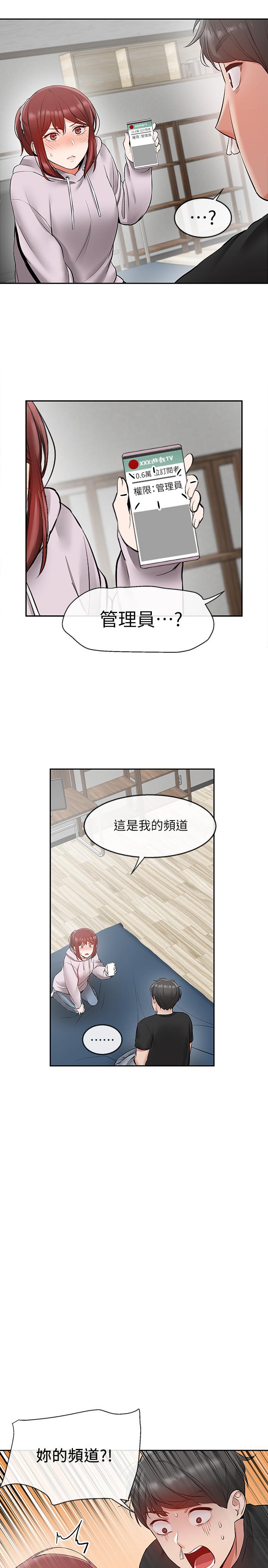 韩国漫画深夜噪音韩漫_深夜噪音-第24话-同时被三个人服务在线免费阅读-韩国漫画-第17张图片