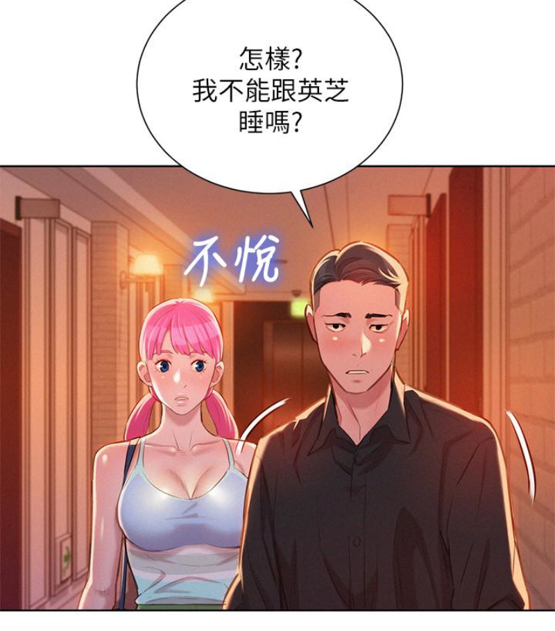 韩国漫画漂亮干姐姐韩漫_漂亮干姐姐-第58话-志豪，我们是什么关系?在线免费阅读-韩国漫画-第14张图片