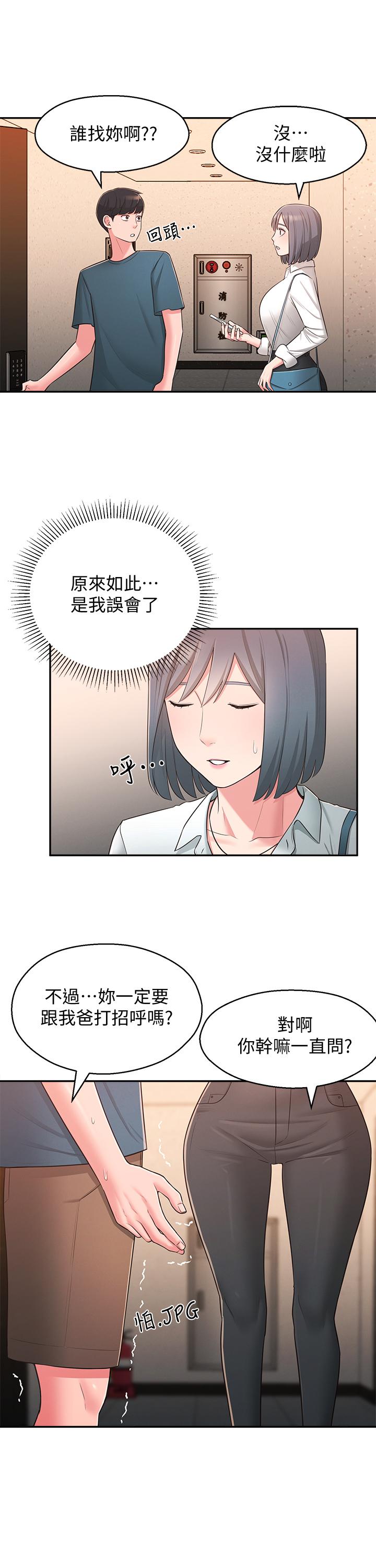 韩国漫画邻居妹妹转大人韩漫_邻居妹妹转大人-第27话-请不要只把我当妹妹在线免费阅读-韩国漫画-第26张图片