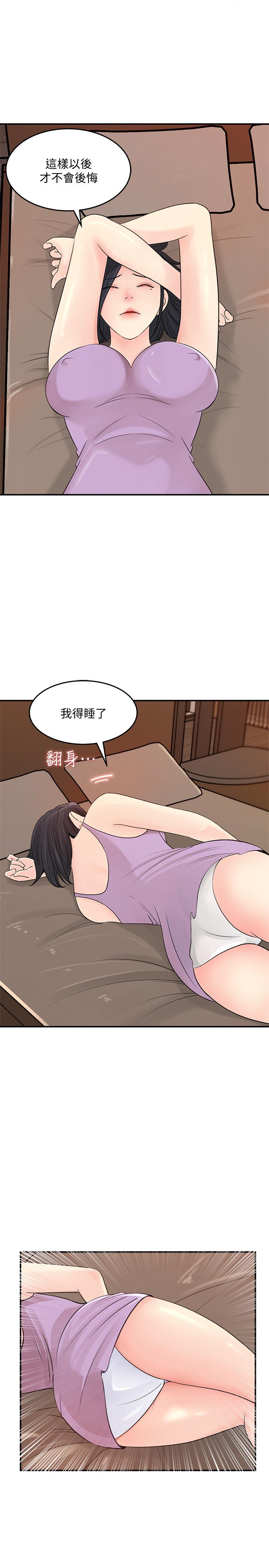 韩国漫画女神收藏清单韩漫_女神收藏清单-第26话-组长涣散的一面在线免费阅读-韩国漫画-第23张图片