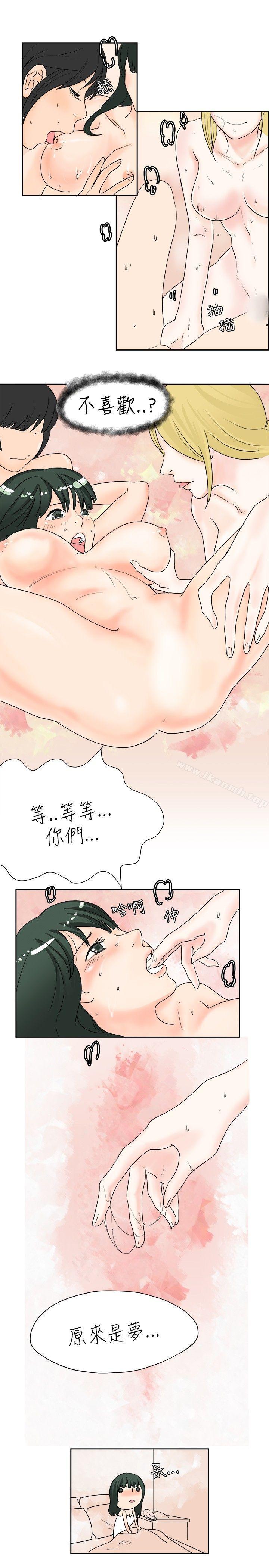 韩国漫画秘密Story(完结)韩漫_秘密Story(完结)-去针灸的色瞇瞇事件(下)在线免费阅读-韩国漫画-第5张图片