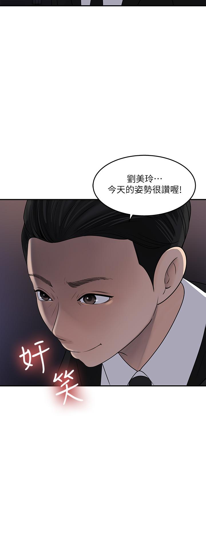 韩国漫画女神收藏清单韩漫_女神收藏清单-第34话-你...被画进色情漫画里了在线免费阅读-韩国漫画-第2张图片