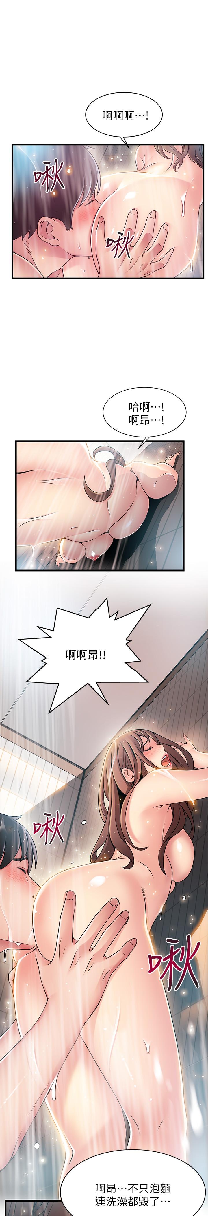 韩国漫画弱点韩漫_弱点-第74话-浴室里赤裸的两人在线免费阅读-韩国漫画-第20张图片