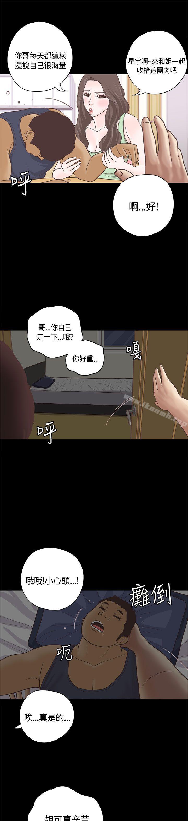 韩国漫画恋爱实境韩漫_恋爱实境-第9话在线免费阅读-韩国漫画-第25张图片