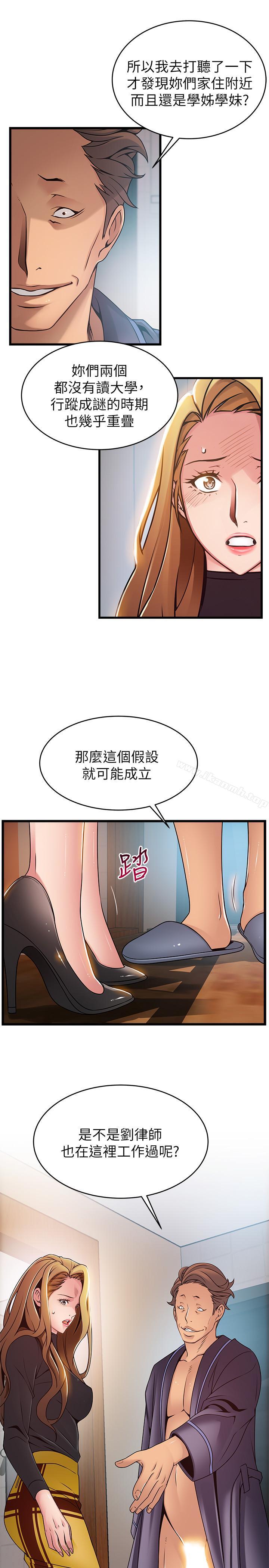 韩国漫画弱点韩漫_弱点-第62话-你们以前是出来卖的吧？在线免费阅读-韩国漫画-第11张图片