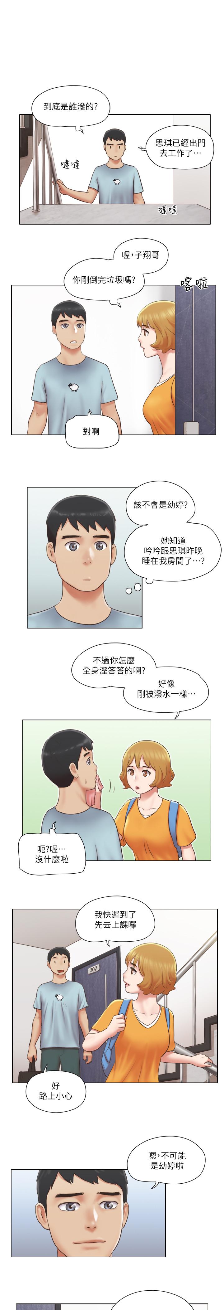 韩国漫画单身女子公寓韩漫_单身女子公寓-第26话-新的征服目标在线免费阅读-韩国漫画-第13张图片