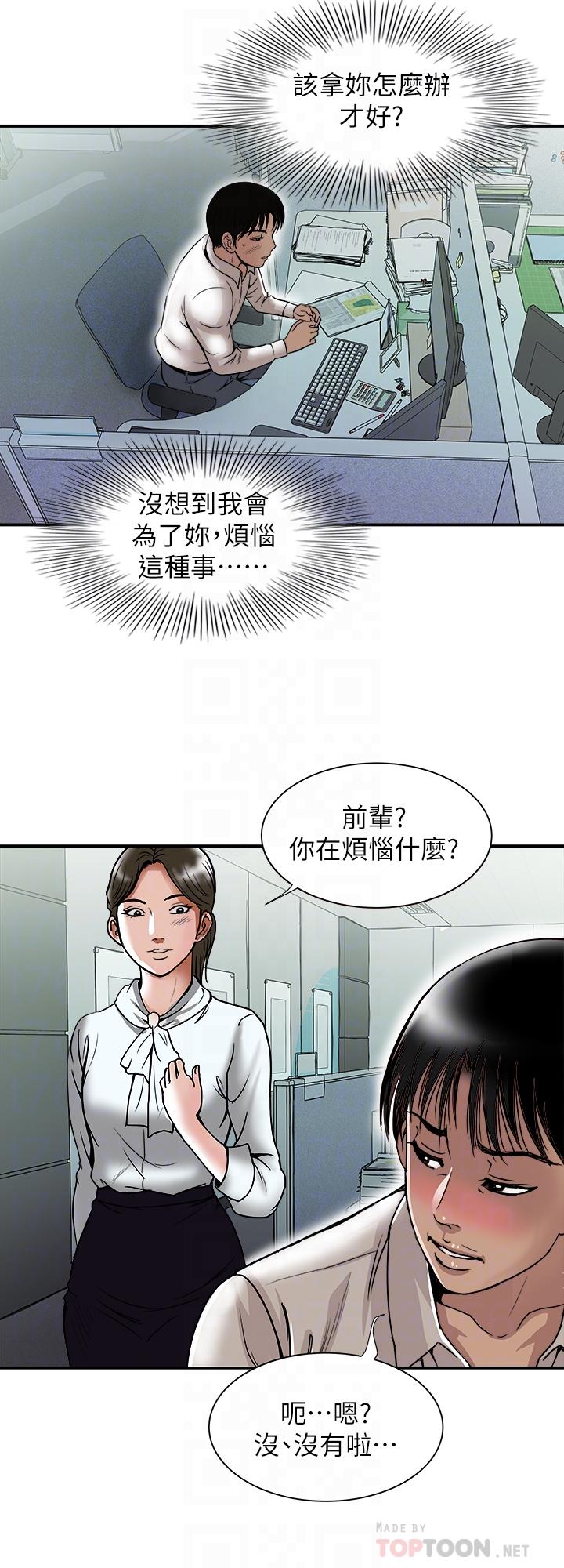 韩国漫画别人的老婆韩漫_别人的老婆-第71话(第2季)-得不到就更心急在线免费阅读-韩国漫画-第18张图片