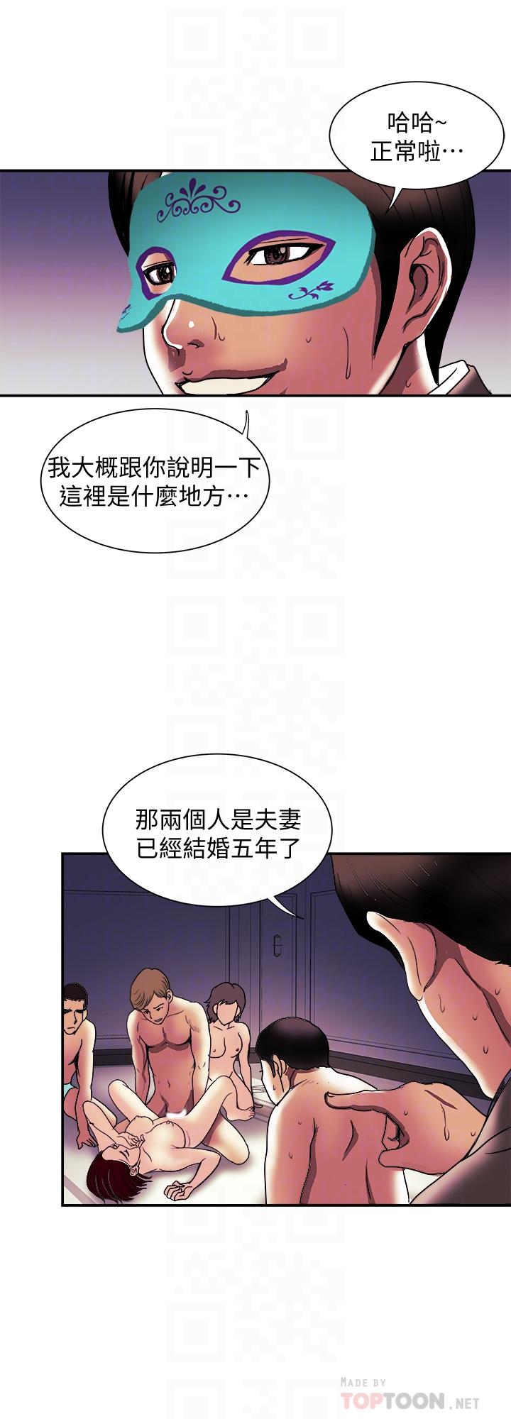 韩国漫画别人的老婆韩漫_别人的老婆-第94话(第2季)-面熟的女王在线免费阅读-韩国漫画-第6张图片