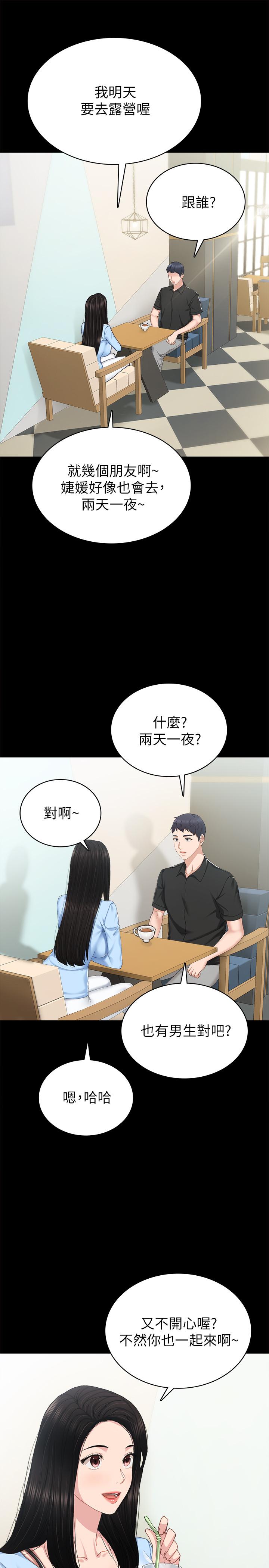 韩国漫画实习老师韩漫_实习老师-第81话-老师，要不要见面...在线免费阅读-韩国漫画-第5张图片