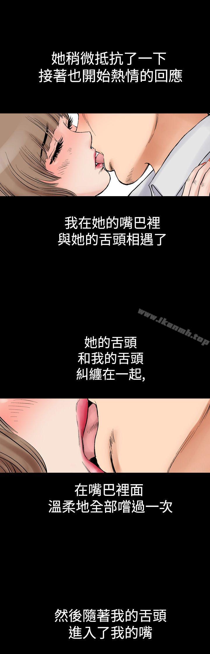 韩国漫画他的女人(完结)韩漫_他的女人(完结)-第2话在线免费阅读-韩国漫画-第29张图片