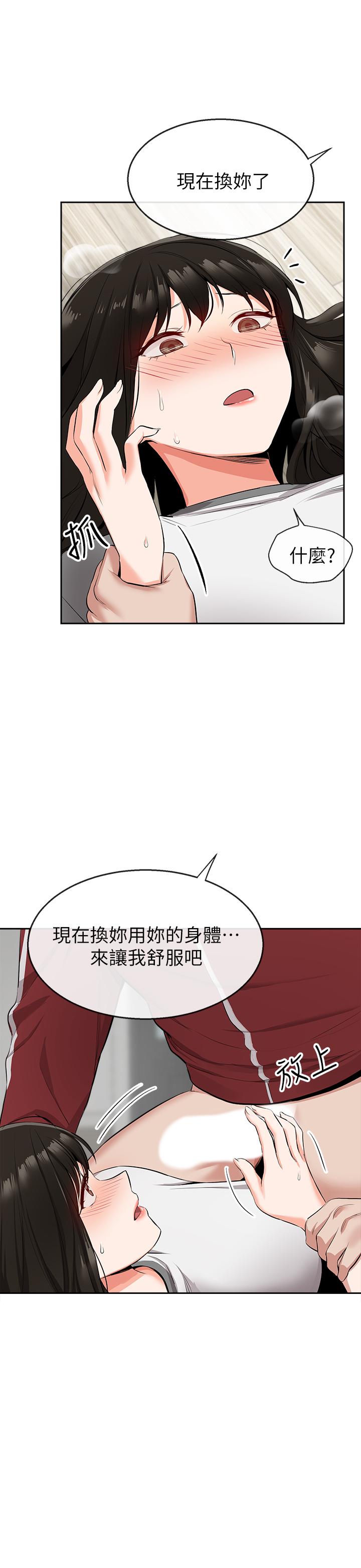 韩国漫画深夜噪音韩漫_深夜噪音-第8话-竟敢不穿内裤出门在线免费阅读-韩国漫画-第27张图片