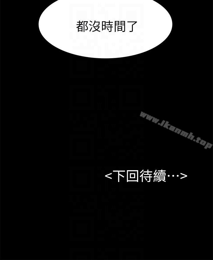 韩国漫画初恋陷阱韩漫_初恋陷阱-第63话-代表设的陷阱在线免费阅读-韩国漫画-第27张图片