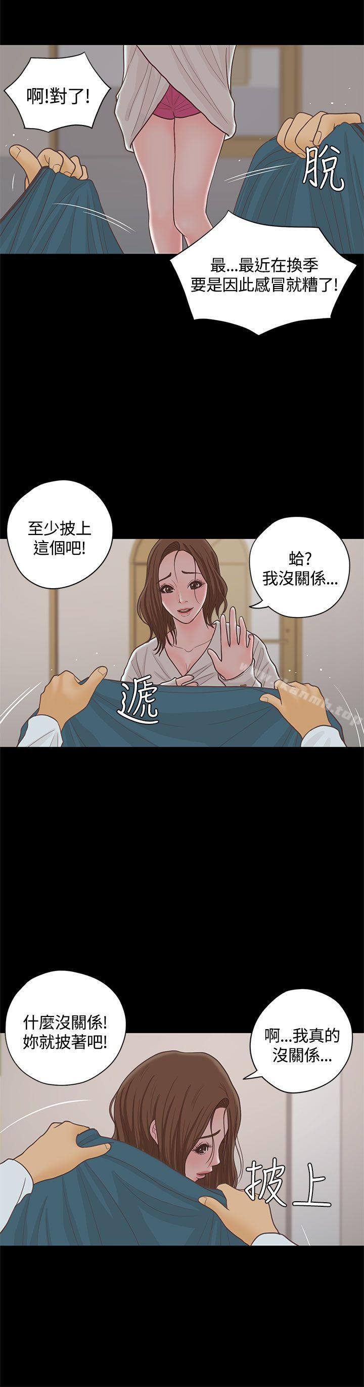 韩国漫画恋爱实境韩漫_恋爱实境-第15话在线免费阅读-韩国漫画-第12张图片