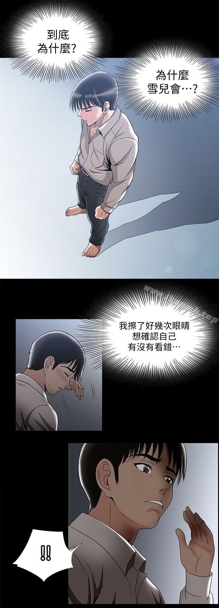 韩国漫画别人的老婆韩漫_别人的老婆-第9话-对别的男人发情的母狗在线免费阅读-韩国漫画-第5张图片