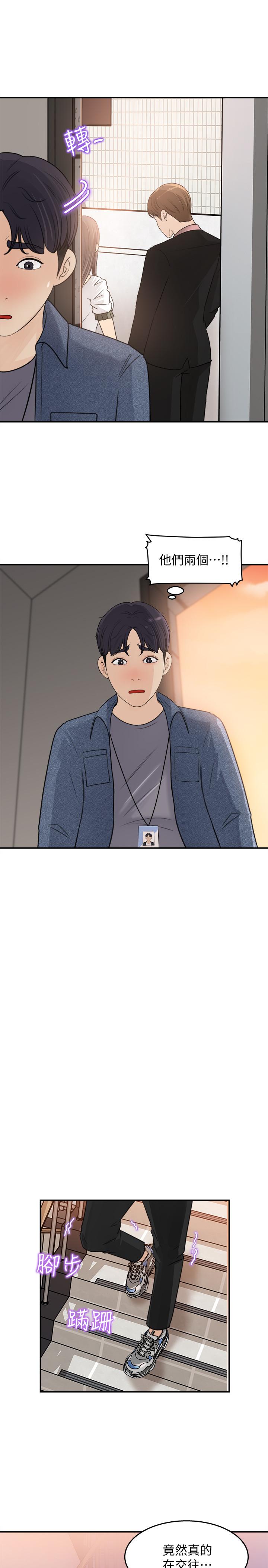 韩国漫画女神收藏清单韩漫_女神收藏清单-第17话-失落的柏仁该何去何从在线免费阅读-韩国漫画-第25张图片